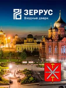 о компании Зеррус